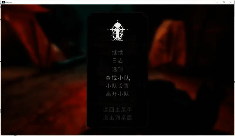 点击加入好友主机后的连接提示画面