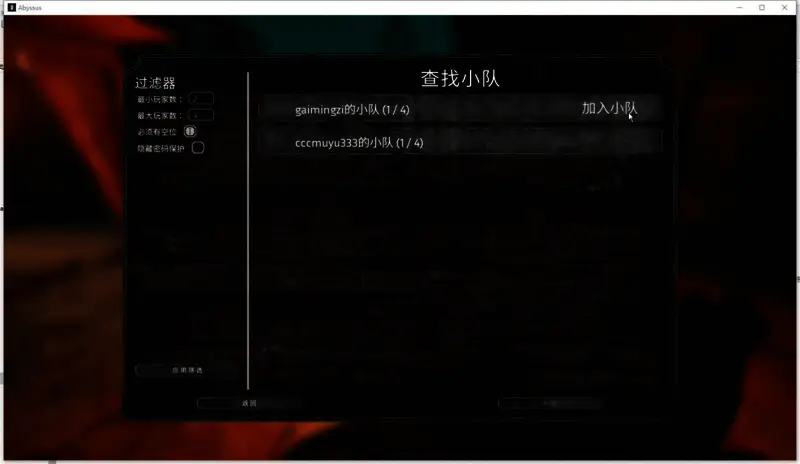 成功进入多人游戏场景，四名玩家角色协同作战
