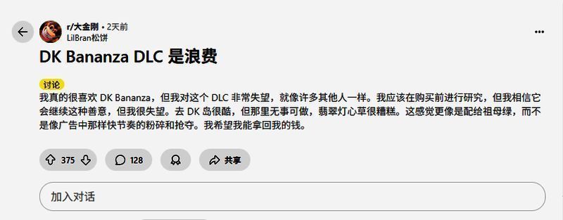 游戏内画面展示DK岛上的复古关卡设计与香蕉收集元素
