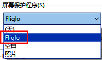 Windows屏幕保护程序设置窗口，Fliqlo选项已被高亮选中，下方设置按钮处于可点击状态