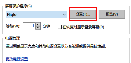 Fliqlo设置窗口界面，包含小时制选择、字体大小调节滑块及Reset All重置按钮