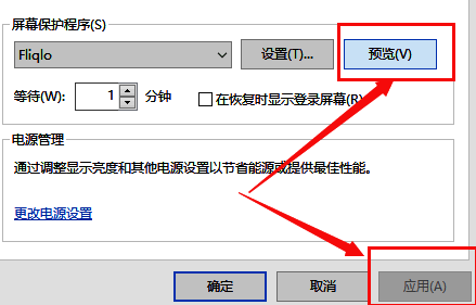 Fliqlo屏保预览画面，黑色背景上白色数字正在进行流畅的翻页动画，模拟真实机械翻牌效果