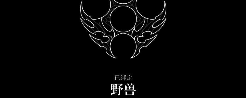 《空洞骑士：丝之歌》中展示的野兽纹章图标，背景为幽暗的洞穴纹理，象征着原始力量