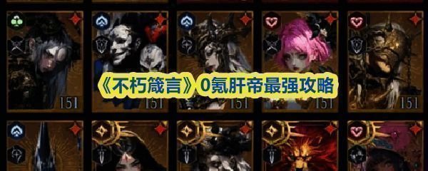 《不朽箴言》游戏主界面展示角色阵容与战力数值