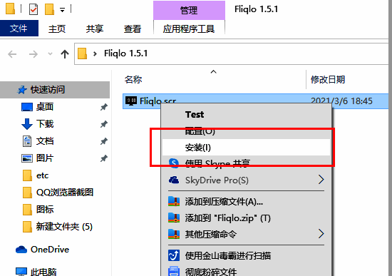 右键菜单展示，鼠标指向Fliqlo.scr文件的安装选项