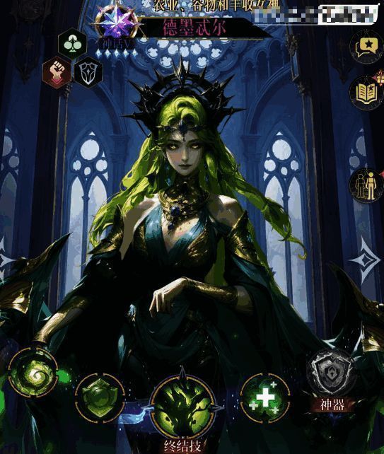 德墨忒尔技能演示动图，展示其群控终结技释放过程，敌人被藤蔓束缚无法行动