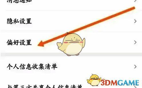 偏好设置内悬浮球开关的界面展示，开关处于开启状态