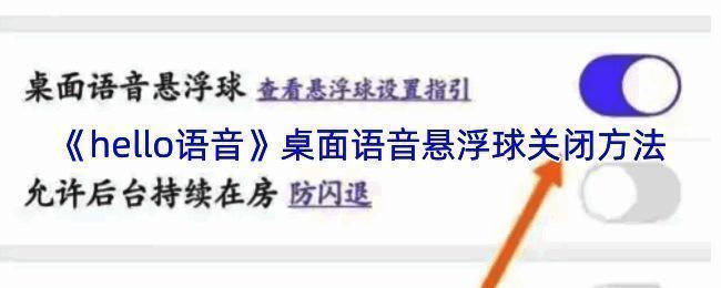 整体操作流程示意图，清晰展示从打开App到关闭悬浮球的完整步骤
