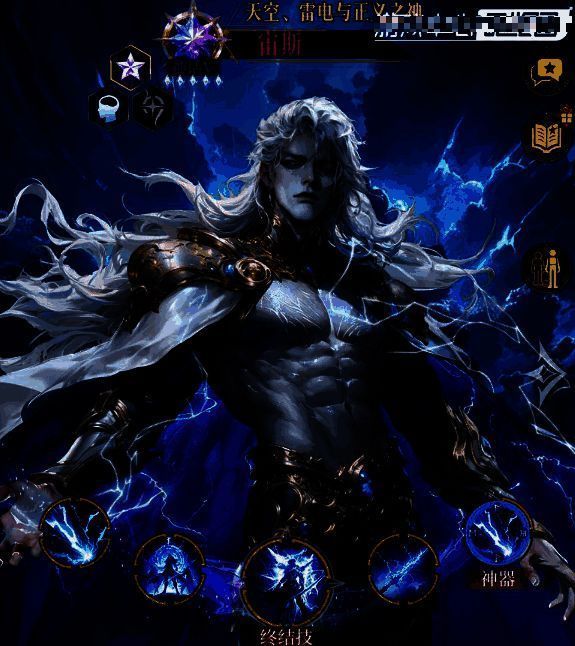 宙斯在女娲召唤的泥人保护下释放大范围雷电技能，敌人被大面积击溃