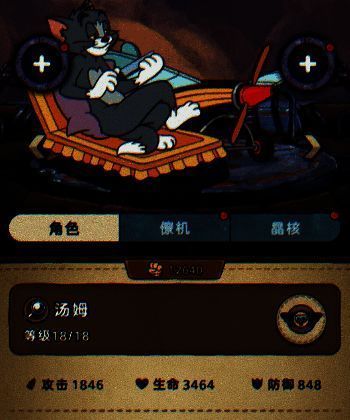 杰瑞在游戏中使用奶油派技能击中远处敌人，背景有粉弹能量条显示