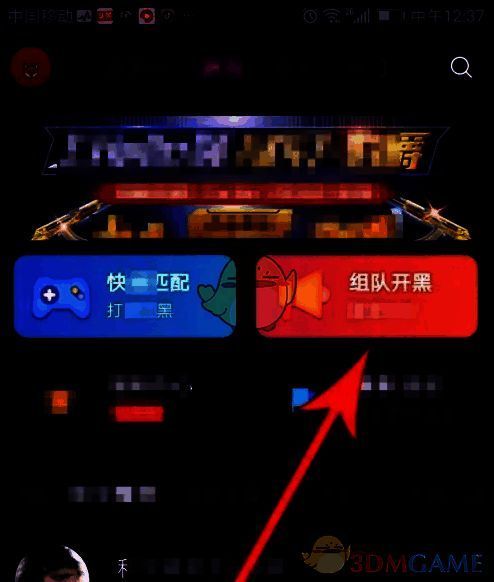 用户点击Hello语音首页的‘组队开黑’功能按钮