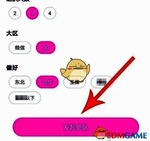 用户正在设置组队人数、服务器区域及游戏偏好选项