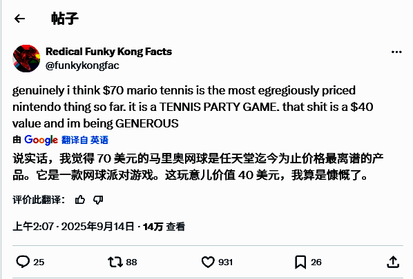 多名角色在不同主题球场上进行双打比赛，包括熔岩岛、云朵场等奇幻场景