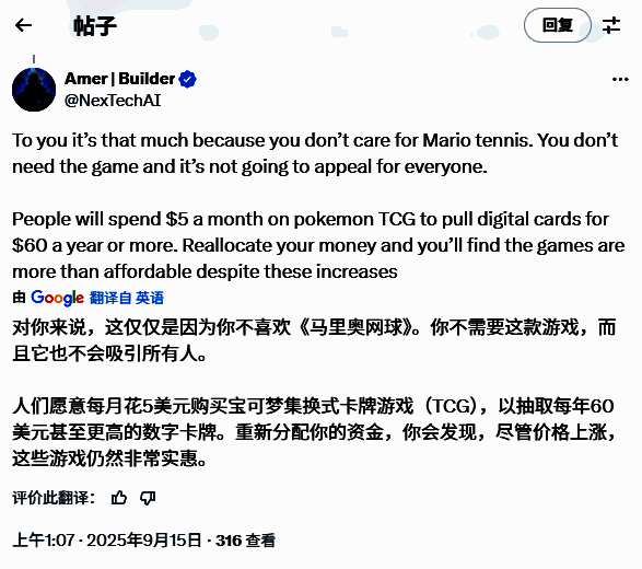 玩家在推特上的评论截图，显示‘70美元太离谱’与‘物有所值’两种截然不同的观点并列展示