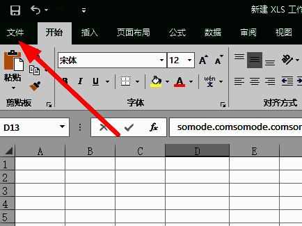 Excel文件菜单界面展示，左上角清晰显示‘文件’按钮