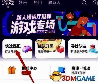 用户正在点击Hello语音中的快速匹配按钮操作界面