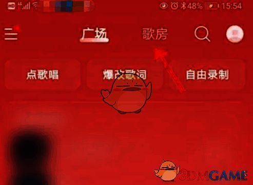 页面跳转至歌房列表界面，顶部显示多个热门歌房名称