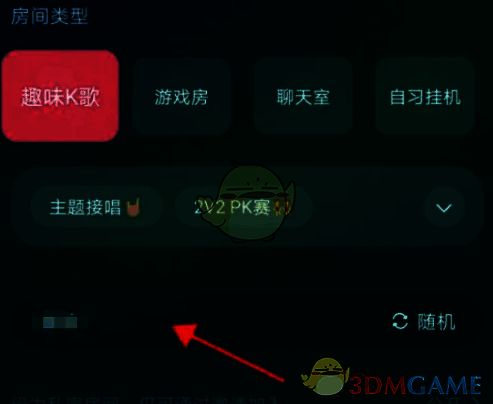 输入框内填写与其他房间完全一致的名称，意图进行‘卡房’操作
