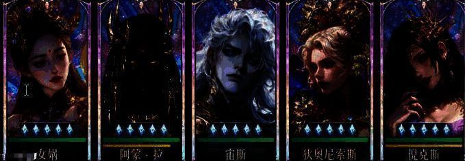 星芒五人组队界面截图，角色头像环绕排列，中央显示阵容激活特效