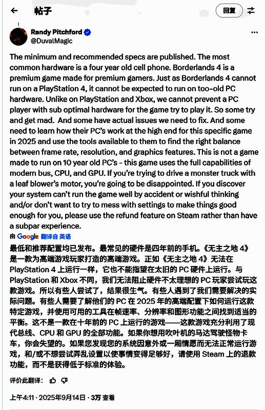 Steam商店页面显示《无主之地4》支持七天内退款政策，订单状态清晰可见
