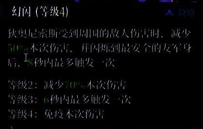 ‘幻闪’技能触发演示，狄奥尼索斯受击后瞬移至后排队友身后，闪现紫光