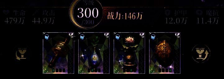 四件推荐装备摆放界面图：回转化经筒、清霜净心瓶、护光渡莲灯、显像归壤甲