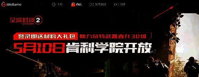 WeGame客户端界面展示，右上角高亮显示用户头像点击位置