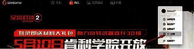 下拉菜单中清晰标注‘个人设置’选项的位置