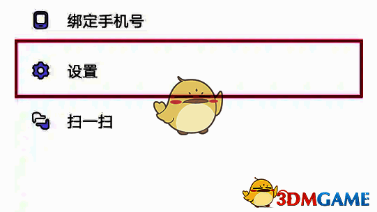 用户点击‘我的’页面后跳转至设置入口的界面截图