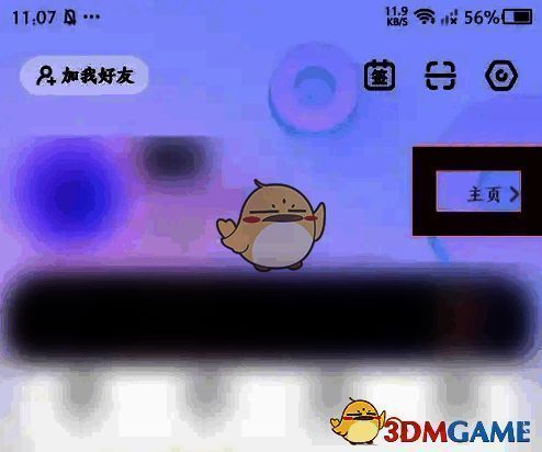 hello语音我的界面示意图，显示主页入口位置