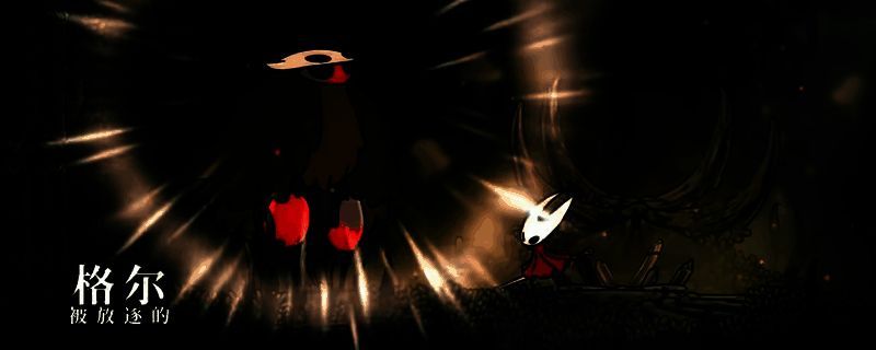 被放逐的格尔在昏暗遗迹中怒吼，身躯覆盖着荆棘般的外壳，双臂挥舞释放出密集的能量波