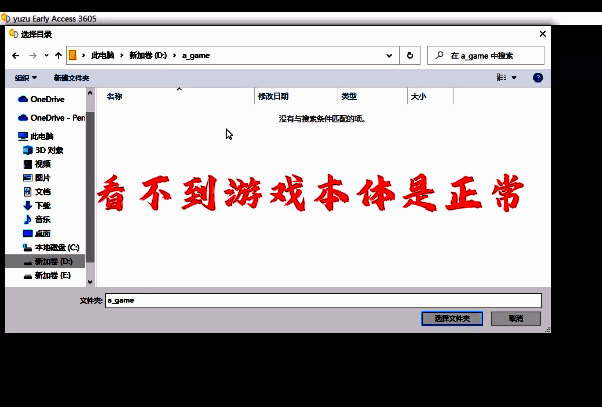 游戏目录成功加载后的界面变化，左侧已出现多个游戏封面缩略图