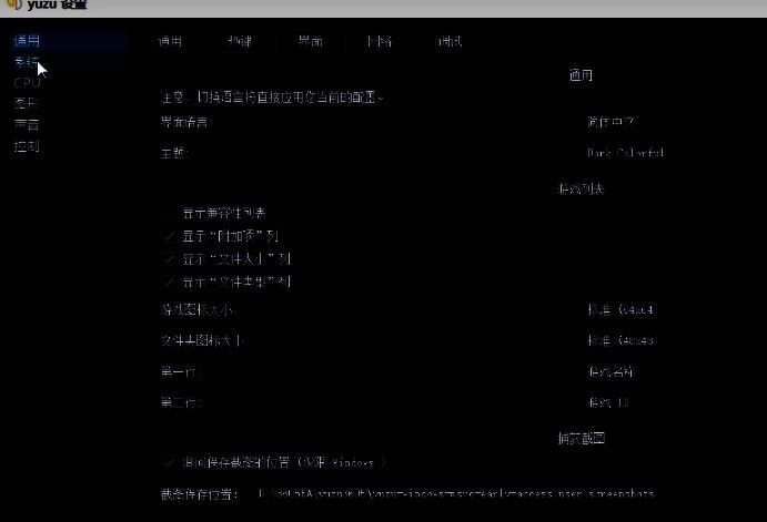 界面语言设置界面，当前已选择‘简体中文’作为显示语言