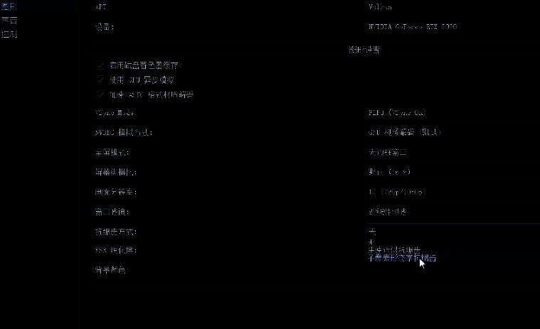 抗锯齿模式选择界面，列出‘无’与‘SMAA’两种选项供用户切换