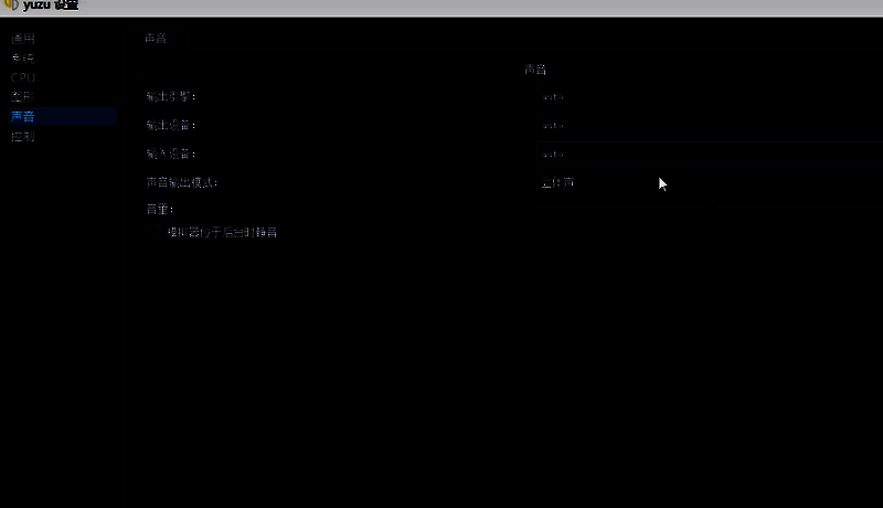 音频设置页面，展示了不同的音频后端与缓冲周期选项