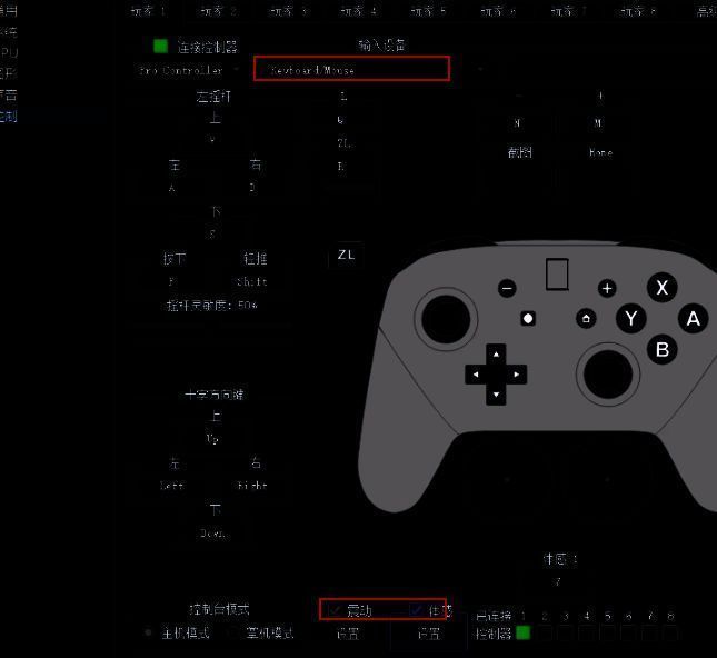 控制器设置界面，显示当前连接的手柄布局及体感开关状态