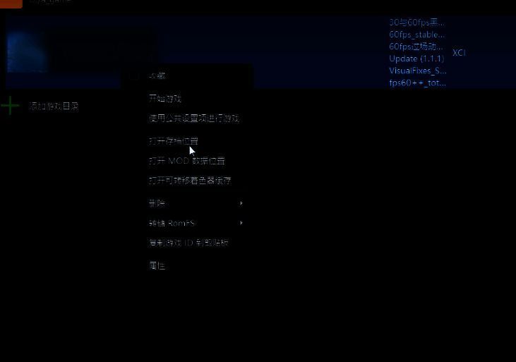 存档文件夹打开状态，展示内部目录结构以便用户识别备份路径