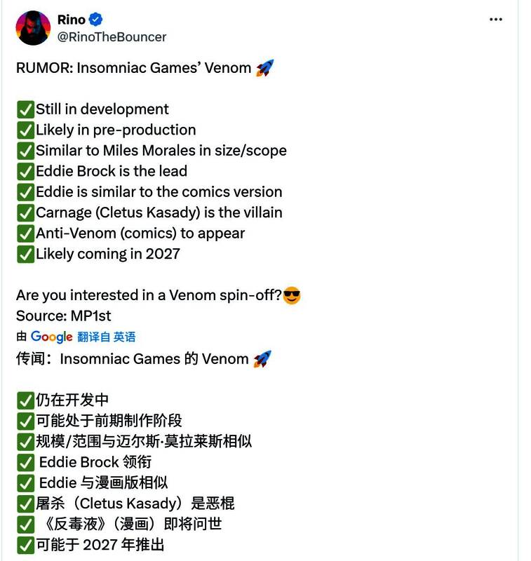 两名角色对峙场景的概念图，左侧为红色狰狞的屠杀，右侧为黑色毒液，双方处于战斗姿态，气氛紧张