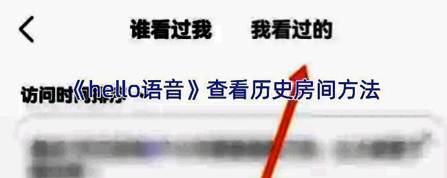 Hello语音个人中心界面展示，底部导航栏清晰可见‘我的’入口