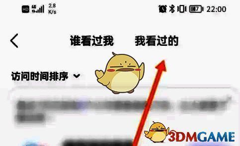 ‘我看过的’房间列表界面，展示多个语音房名称及访问时间戳