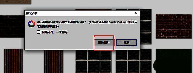 删除确认对话框弹出，提示用户是否确定删除图片，按钮包括取消与删除图片