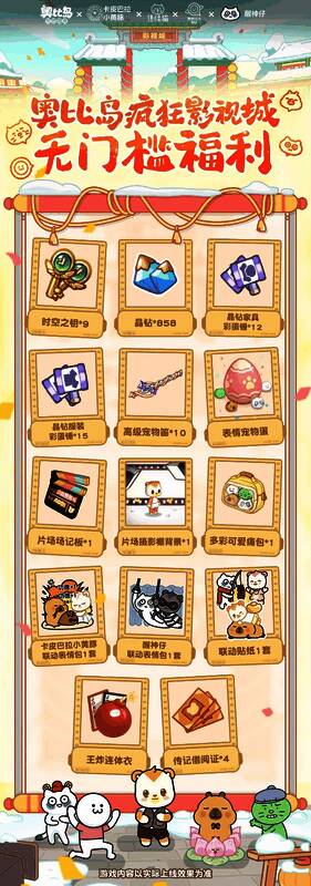 奥比岛手游新年活动第一波福利清单，包含晶钻、抽卡券及登录奖励详情