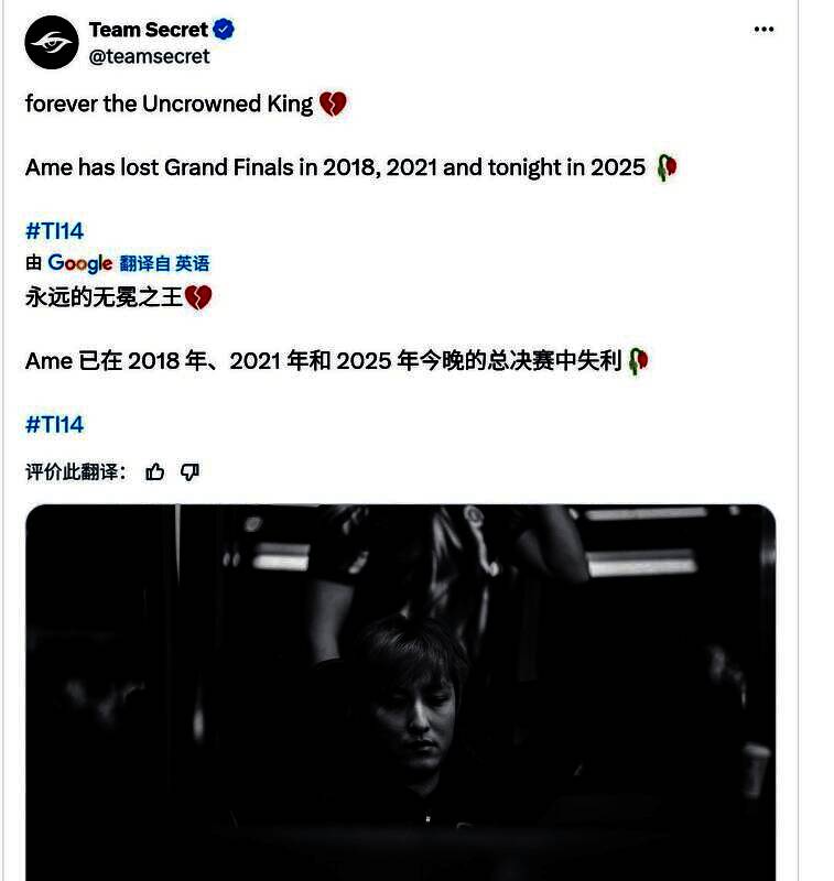 AME低头坐在比赛席上，神情落寞，队友轻拍肩膀安慰