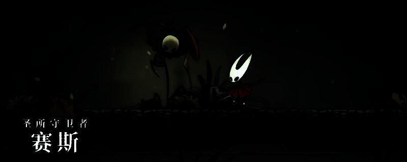 圣所守卫者赛斯站立姿态，手持巨大金属盾牌，全身覆盖古老纹路铠甲，背景为幽暗石质圣殿