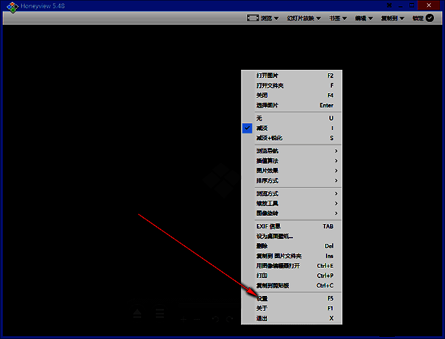 HoneyView主界面右键菜单展示，设置选项被选中，用于进入软件配置页面