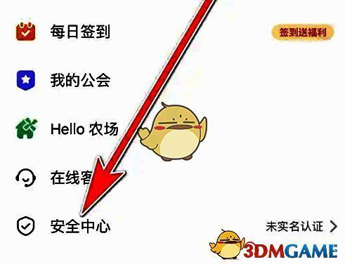 账号安全设置页面展示，包含多种安全选项，高亮显示‘账号安全’按钮