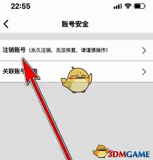注销账号提示页面，列出注销后的影响和注意事项