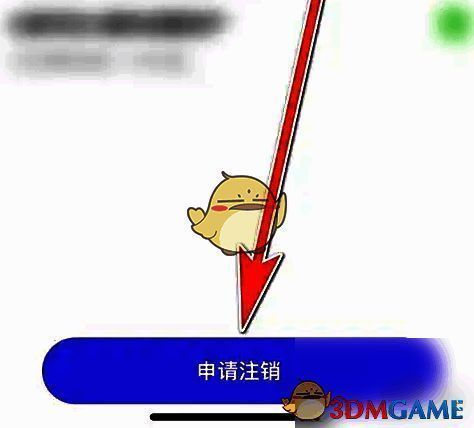 手机验证码输入界面，提示用户输入收到的注销确认码