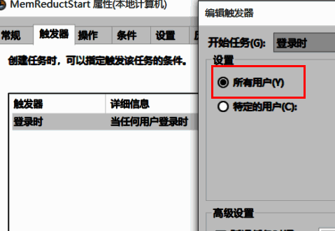 触发器设置为登录时，应用于所有用户