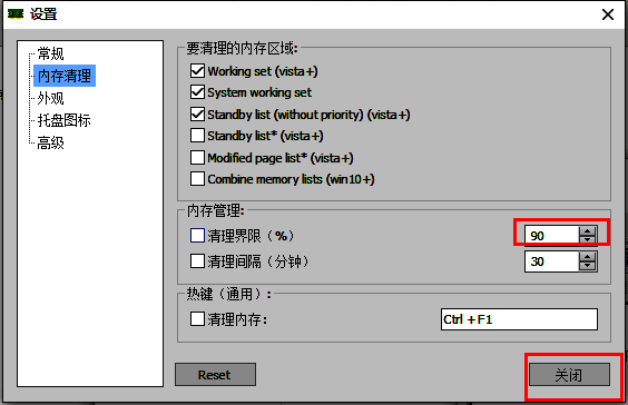 清理界面设置已完成，时间输入框内填写了用户自定义数值，准备确认保存